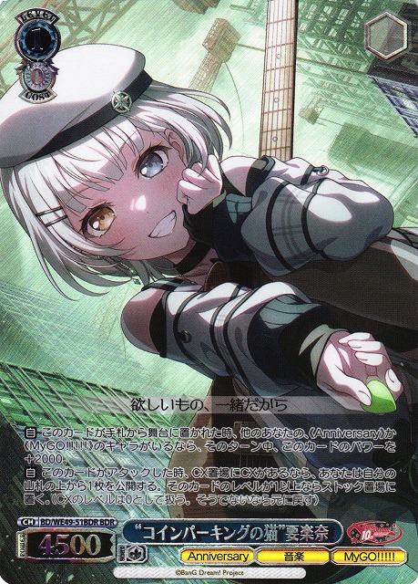 ヴァイスシュヴァルツ バンドリ パーキングの猫 要楽奈 SP サイン WS