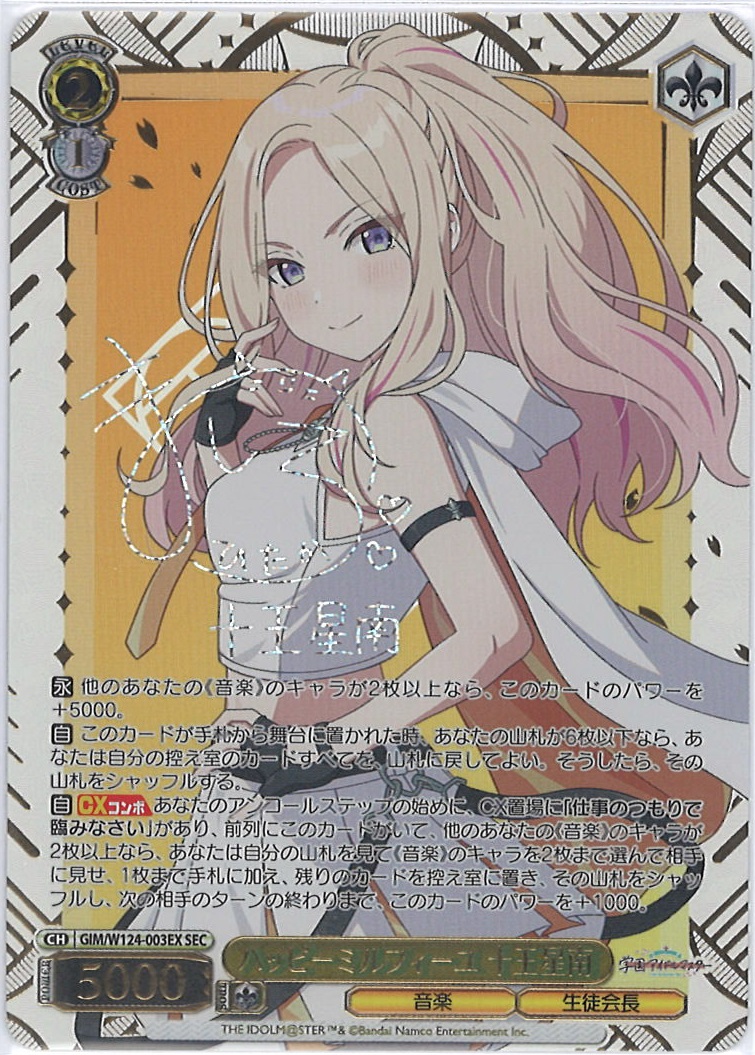 ヴァイスシュヴァルツ 小さな野望 十王星南 SP PSA10 R 小さな野望 十