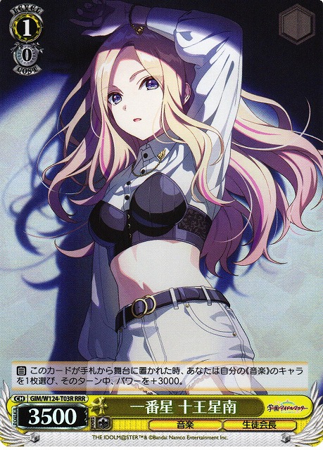 WS】一番星 十王星南【RRR】GIM/W124-T03R - C-labo OnlineShop