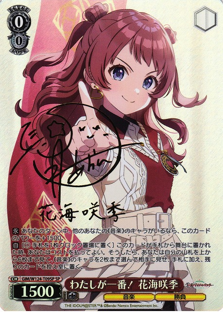 ヴァイス 学園アイドルマスター SP Boom Boom Pow 花海咲季① ヴァイス