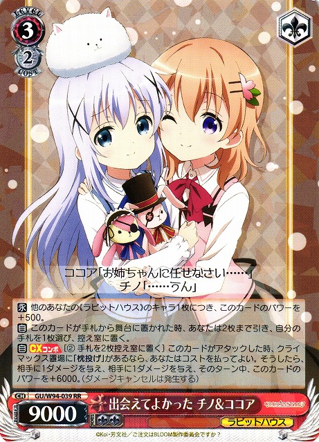 PSA 10 出会えてよかった チノ＆ココア SPa SPb 出会えてよかったチノ