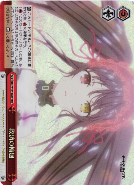 ヴァイス 救済の輪廻 RRR 4枚 ヴァイスシュヴァルツ 救済の輪廻 RRR 4枚