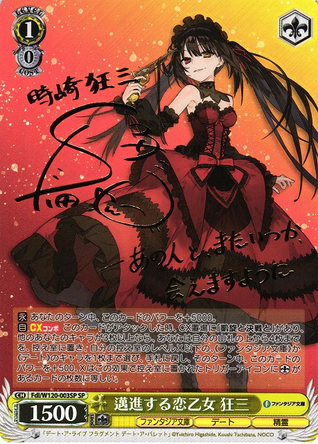 ヴァイスSP腹黒な人気ラノベ作家 詩羽