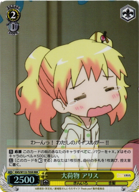 WS】大荷物 アリス【RRR】KMS/W133-T05R - C-labo OnlineShop