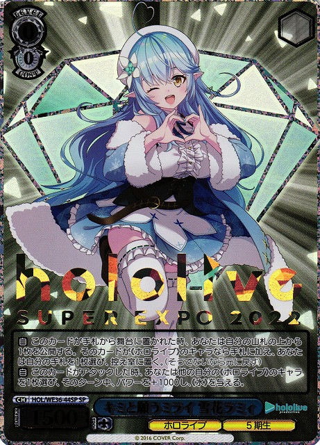 キミと願うミライ AZKi SP サイン 箔押し入り ホロライブ WS キミと