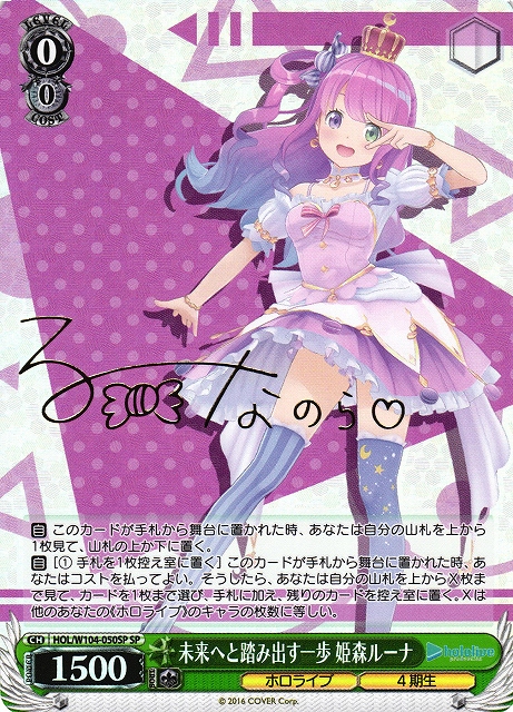 Reバース 姫森ルーナ PP ホロライブ 【公式通販】