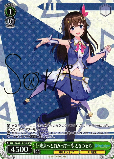 ヴァイスシュヴァルツ“歌は神秘 美雲”SPサイン PSA10 SP “歌は神秘”美