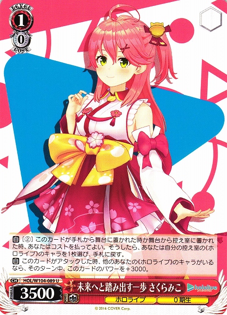 ヴィクトリースパーク/パパの言うことを聞きなさい！/美羽デッキ