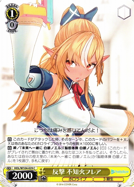 ヴァイスシュバルツ ホロライブ不知火フレアSP PSA10 ヴァイス