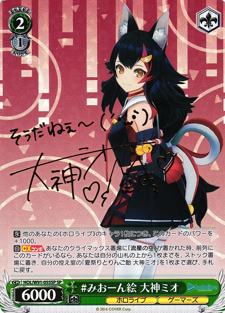 ヴァイスシュヴァルツ ホロライブ 魔法のレッスン ssp サイン ヴァイス