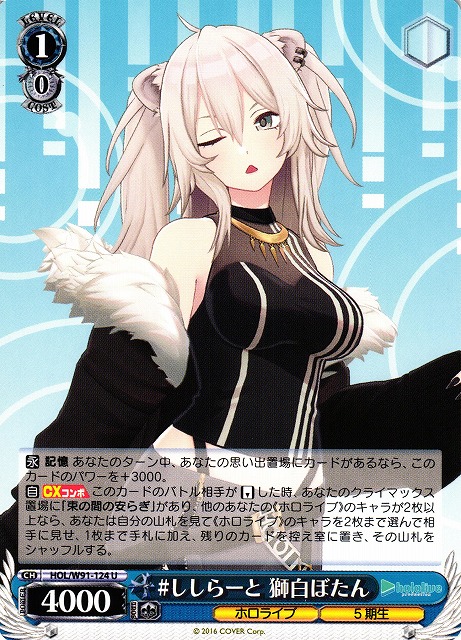 獅白ぼたん 【ARS鑑定 10+】#ししらーと 獅白ぼたん SP 鑑定