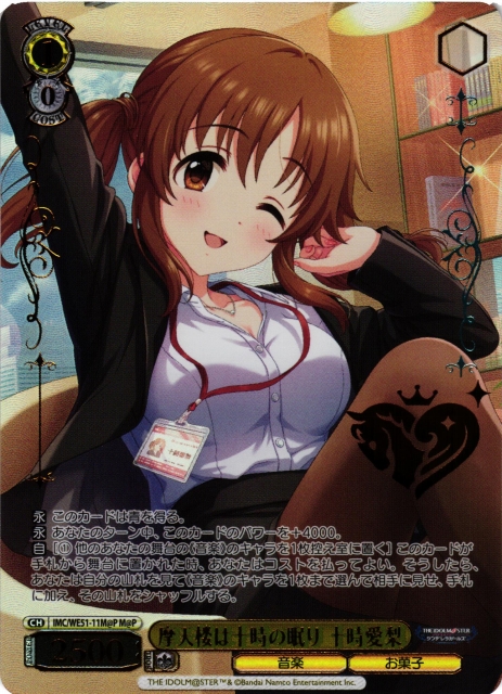 WS】摩天楼は十時の眠り 十時愛梨(箔押し)【M@P】IMC/WE51-11M@P - C