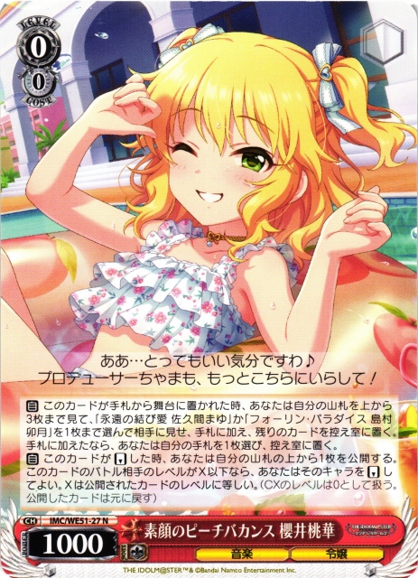 WS】素顔のピーチバカンス 櫻井桃華【N】IMC/WE51-27 - C-labo OnlineShop