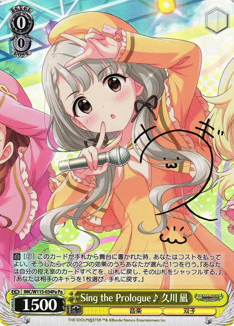 WS】Sing the Prologue♪ 久川 凪(サイン)【Pa】IMC/W115-034Pa