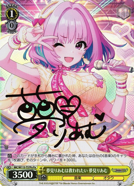 WS】夢見りあむは救われたい 夢見りあむ(サイン)【Pa】IMC/W115-T57Pa