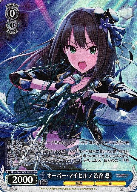 ヴァイスシュヴァルツ SP エターナルブルーム 渋谷凛 シンデレラ