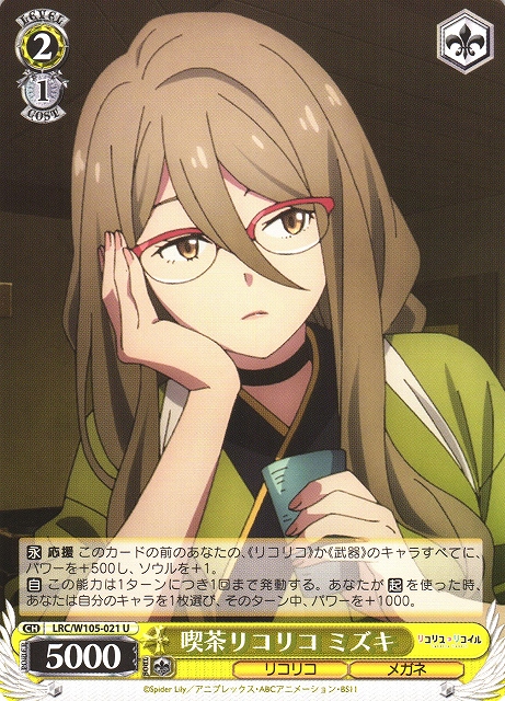WS】喫茶リコリコ ミズキ【U】LRC/W105-021ヴァイスシュヴァルツ