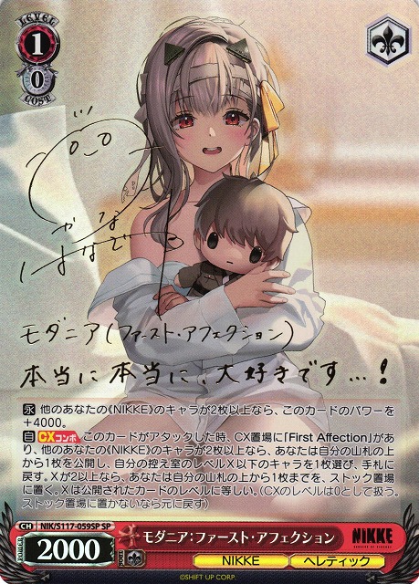 ヴァイスシュヴァルツ ジブリール 英語 サイン PR 大会 ヴァイス