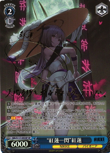 紅蓮 SPR サイン NIKKE NIVEL ARENA 韓国語 PSA10 紅蓮 SPR サイン