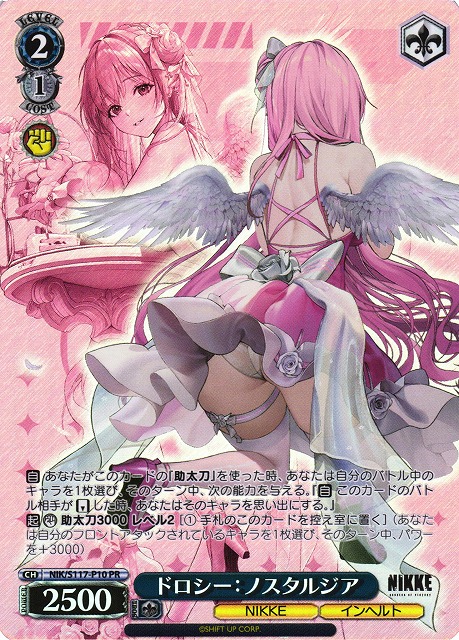 PSA 10 Weiss Schwarz 失楽園 ドロシー SP PSA 10 Weiss Schwarz Nikke