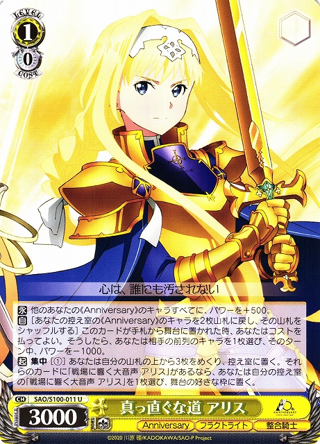 ヴァイス PSA10 思い募る金木犀 アリス 思い募る金木犀 アリス SP