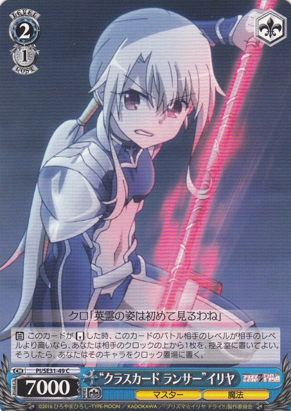 ヴァイスシュヴァルツ 天の衣 イリヤ サイン SP PSA10 ヴァイス