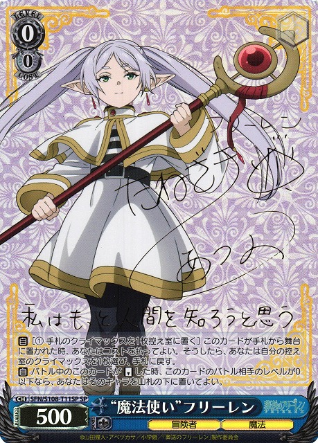 ヴァイスシュヴァルツ 一番好きな魔法 フリーレン ssp psa10 PSA10 一