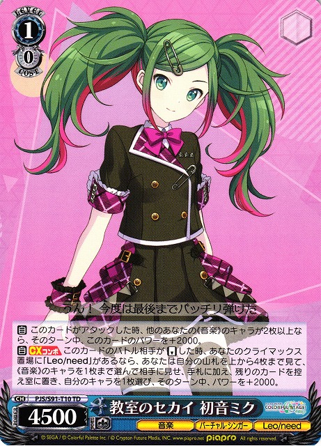 PSA10 誰もいないセカイ 初音ミク SSP ヴァイスシュヴァルツ プロセカ