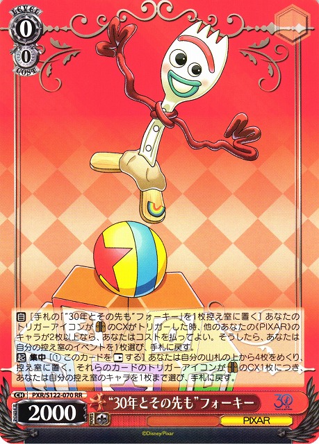 WS】“30年とその先も”フォーキー【RR】PXR/S122-070 - C-labo OnlineShop