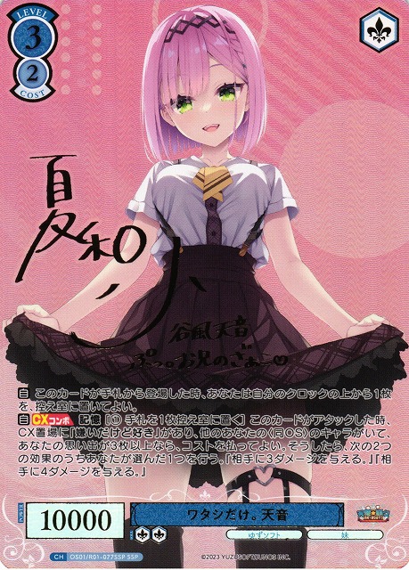 ヴァイスシュヴァルツロゼ HARUKAZE OFR.SR高レア4コン ヴァイス