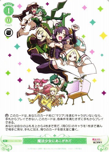 WS ヴァイスシュヴァルツ ネコ耳魔法少女 キャル OFR 4枚