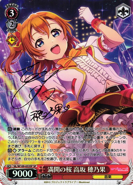 ws ヴァイスシュヴァルツ 大切な約束 十香 sec サイン ヴァイス