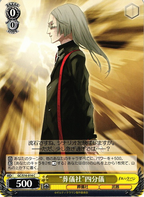 T*J様 ヴァイスシュヴァルツ ギルティクラウン 11パックセット