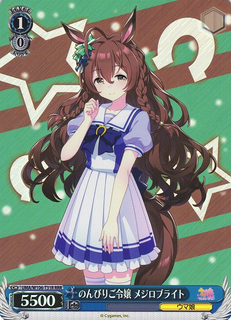 ヴァイスシュヴァルツ ウマ娘 ブリュ二サージ・ライン メジロブライト