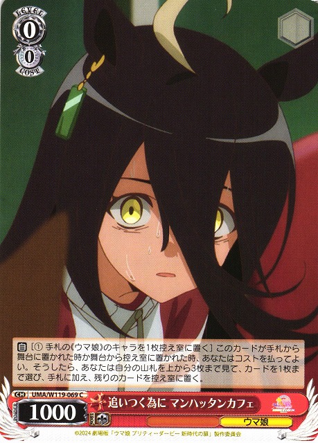 現地単勝 2001年 菊花賞 マンハッタンカフェ 現地単勝 2001年 菊花賞