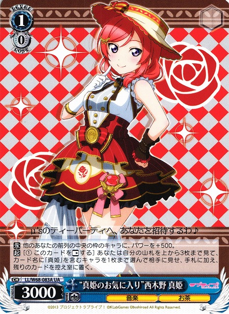 WS】“真姫のお気に入り”西木野 真姫【UA】LL/W68-083Aヴァイス