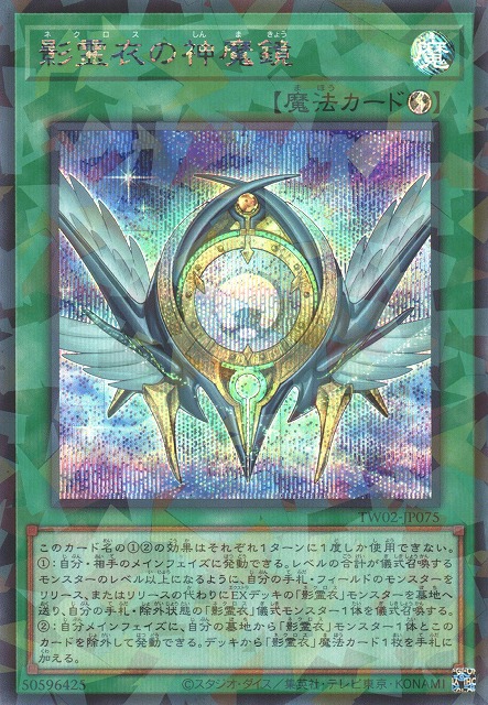 綾*す様 遊戯王OCG シャドールシークレットセット 綾*す様 遊戯王OCG