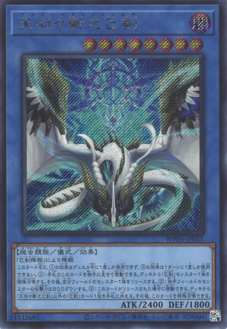 遊戯王 プレイマット 巳剣 ミツルギ YCSJ 新品未開封 遊戯王 プレイ