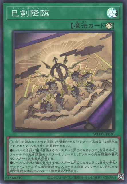 キングレムリン 夜刀蛇巳付き 遊戯王 ミツルギ 巳剣 3コン デッキ