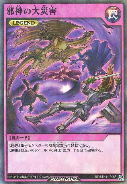 遊戯RD】邪神の大災害【スーパーパラレル/罠】RD/5TH1-JP058 - C-labo