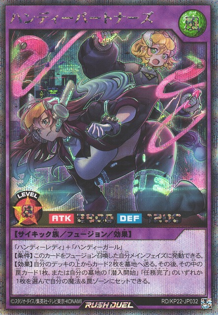 遊戯王ラッシュプレイマット ハーフ ハンディーパートナーズ 遊戯王の