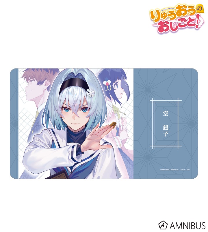 プレイマット】マルチデスクマット りゅうおうのおしごと！ 空 銀子