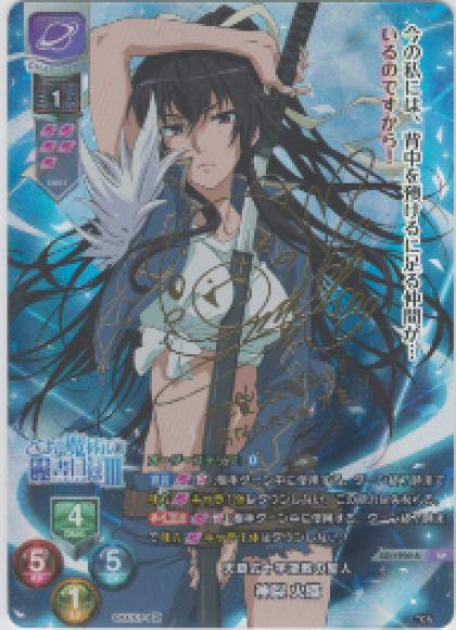 lycee リセ 最安値 神裂火織 SP サインカード とある魔術の禁書