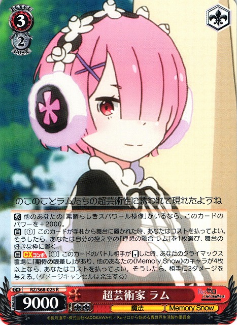 ヴァイスシュヴァルツ / 【ヴァイスシュヴァルツ】Re:ゼロから始める異