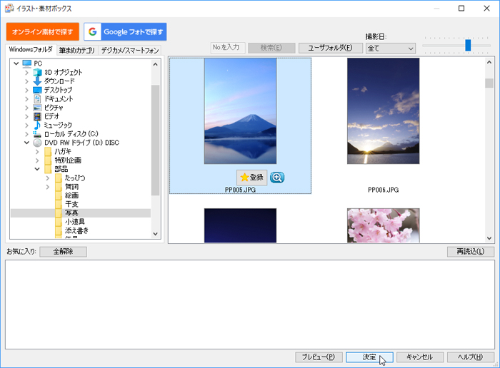 筆まめVer.35でのはがきの作成方法