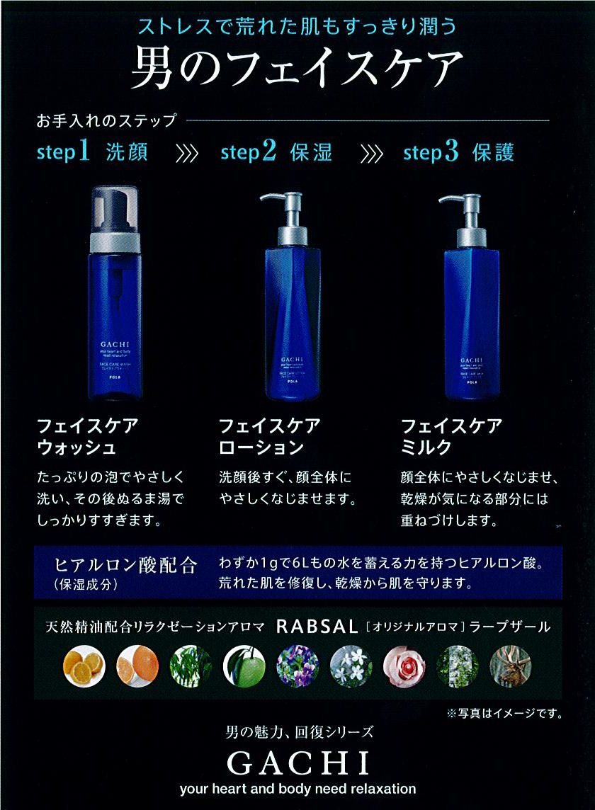 ポーラ ガチ フェイスケアウォッシュ 〈洗顔〉(V058) 入数：6 単価