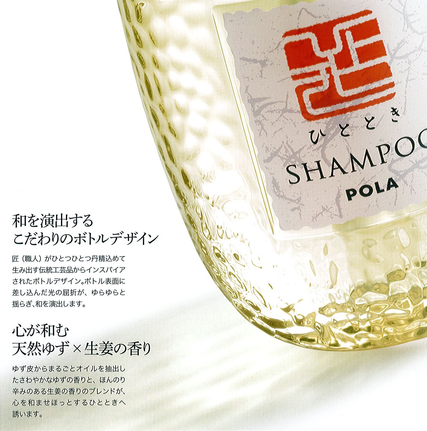 ポーラ(POLA) ひととき コンディショナー10L(V224) | シンワアメニティ通販