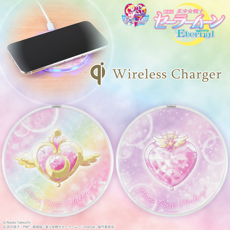 劇場版「美少女戦士セーラームーンEternal」 Qiワイヤレスチャージャー