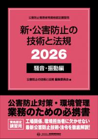 廃棄物処理法の解説 令和2年版 第14版2刷 | 政府刊行物 | 全国官報販売