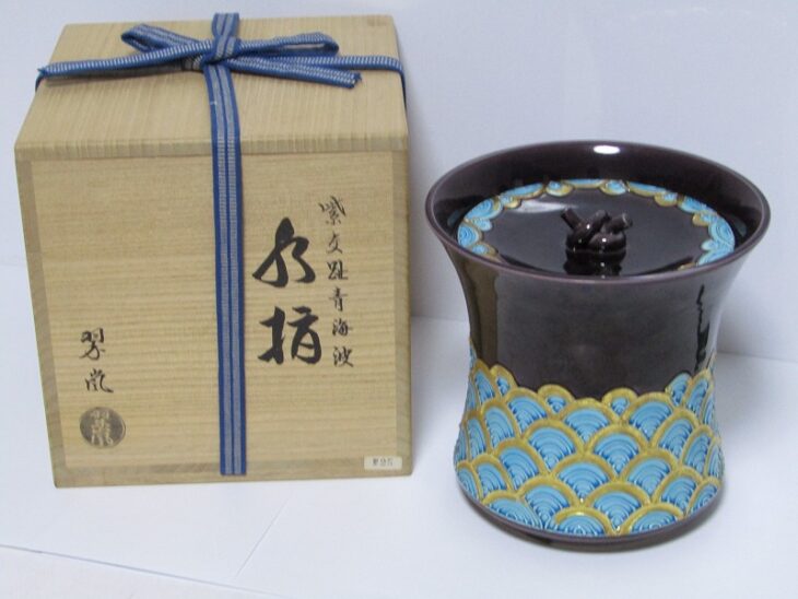 中村翠嵐 紫交趾 青海波 水指 などの茶道具 ｜骨董品買取・和楽器買取